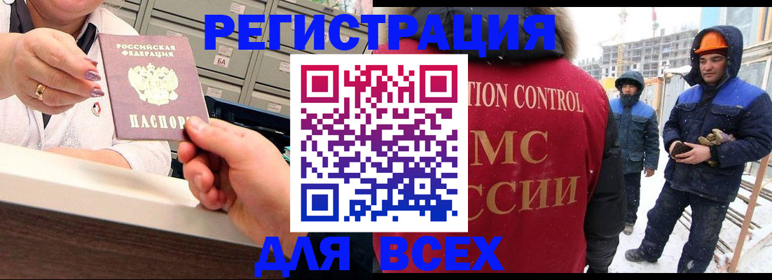 прописка для военкомата в Донском