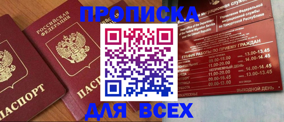 временная регистрация поиск в Донском