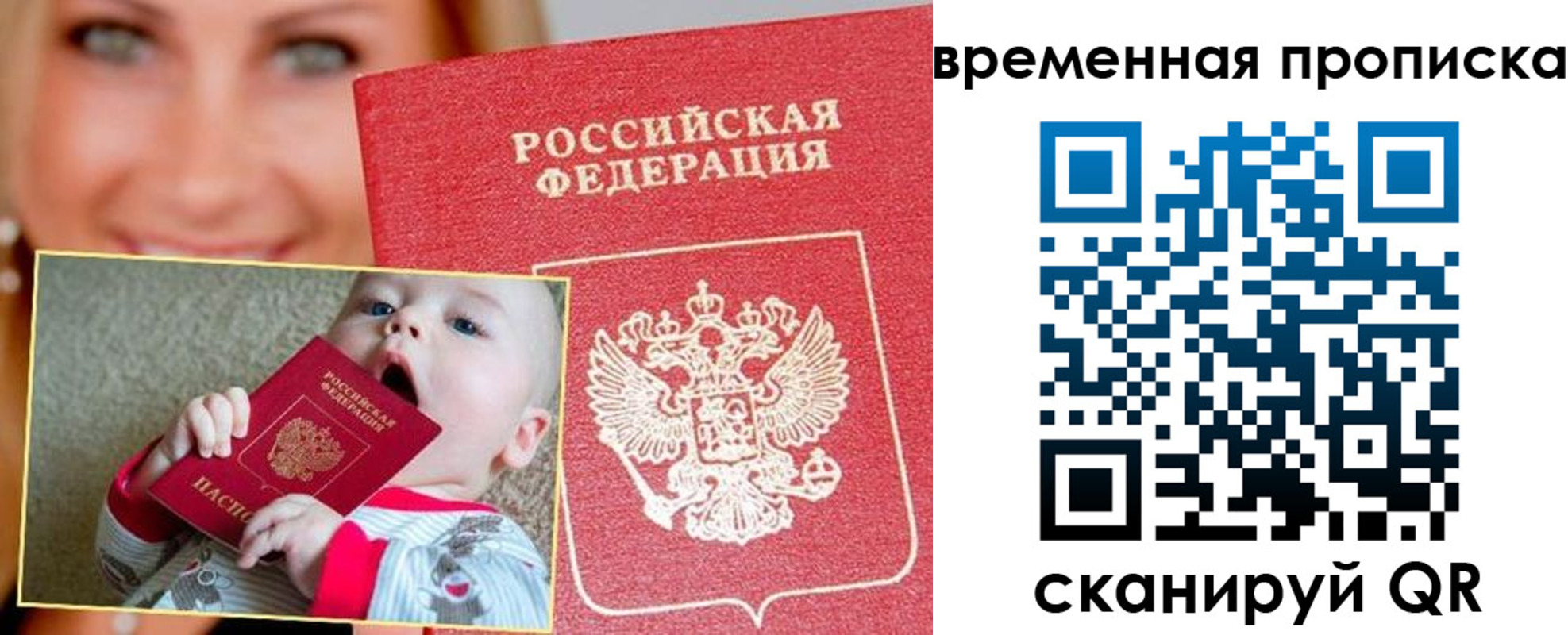 временная регистрация 2025 в Донском