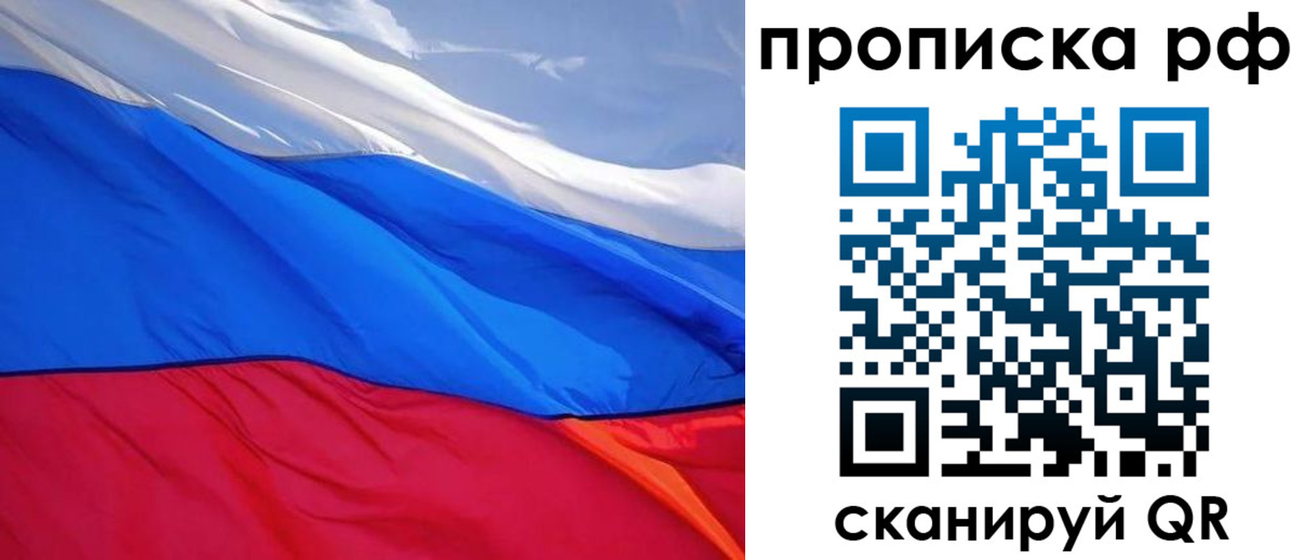 прописка для военкомата в Донском