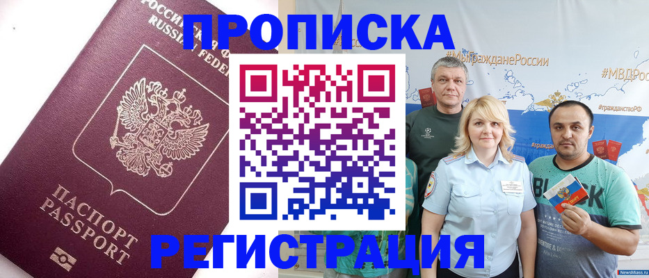 временная регистрация адрес в Донском