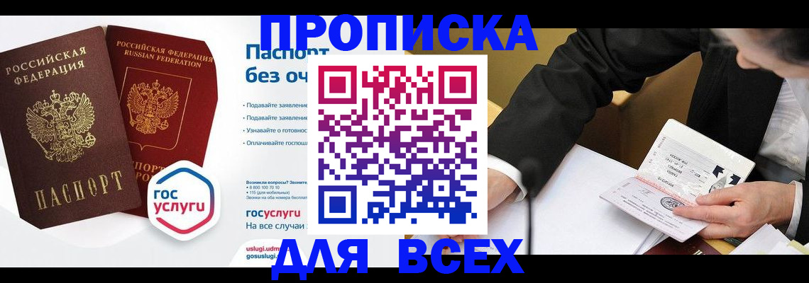 временная регистрация надежно в Донском
