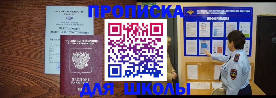 прописка поиск в Донском