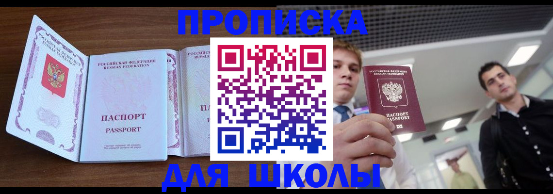 миграционный учет в Донском