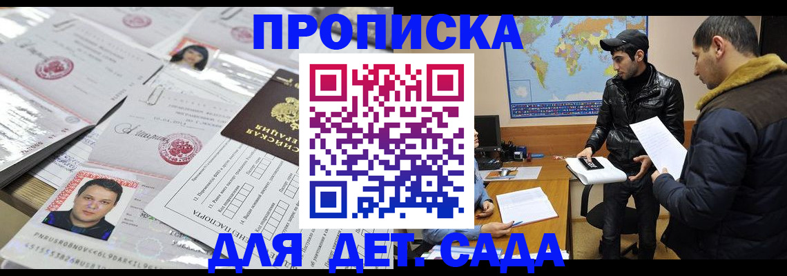временная регистрация законно в Донском