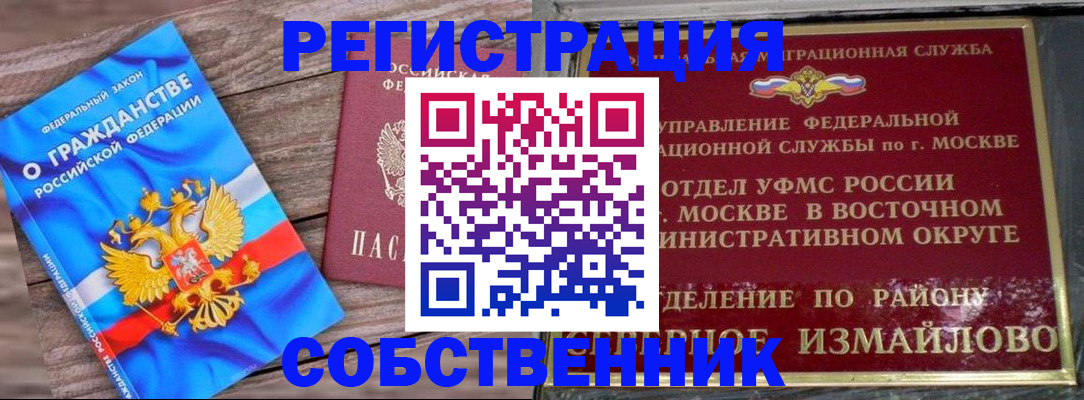 временная регистрация гарантия в Донском
