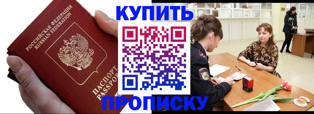 временная регистрация адрес в Донском