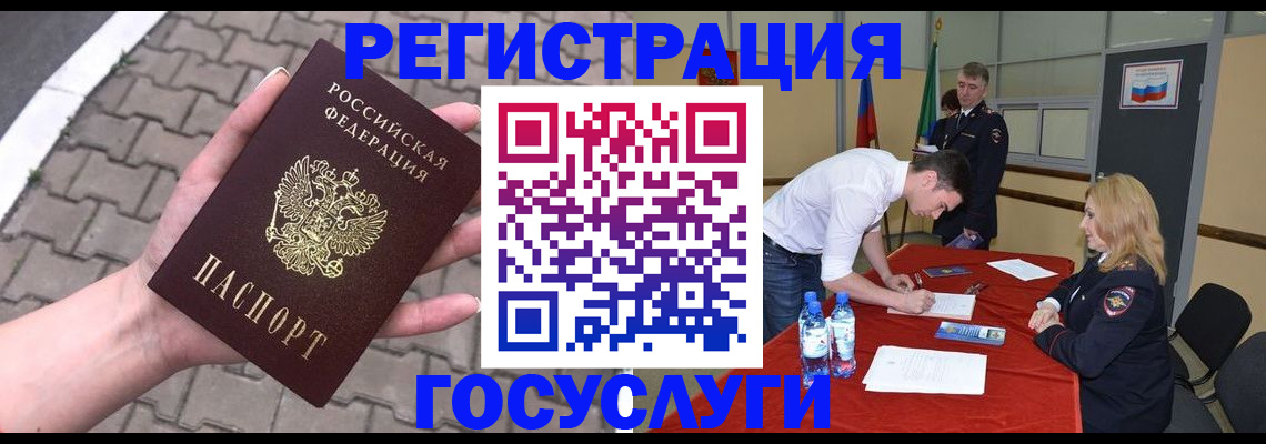прописка от собственника в Донском